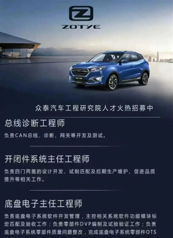 众泰停产多年开始招聘 内部人士：简历如雪花飘来