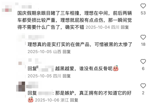 理想汽车：800万法拉利SUV高速撞击理想L9 硬生生抗下了！