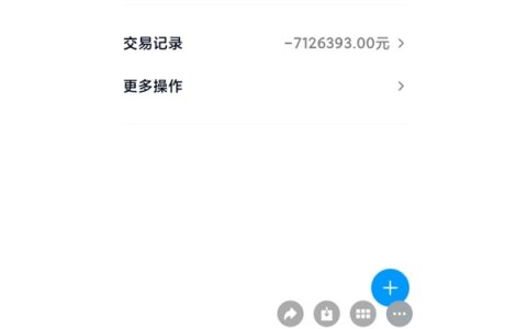 男子发现羊城通卡欠费1000多万 官方回应：和App版本有关