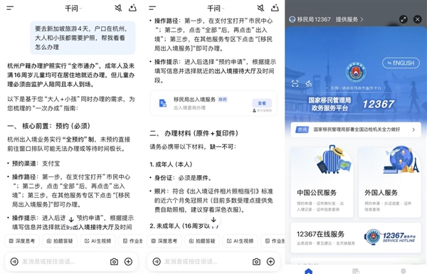 千问App接入淘宝、闪购!全球首发AI购物功能