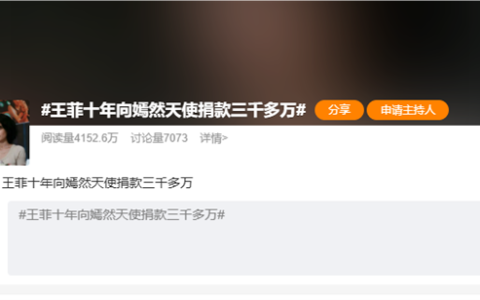 王菲10年向嫣然天使捐款3268万：直言从设想到实施都是李亚鹏在做