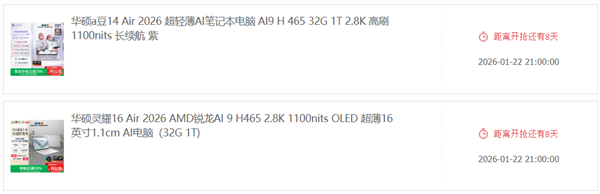 AMD锐龙AI 400上市时间定了！1月22日开售：比Intel早几天抢市场