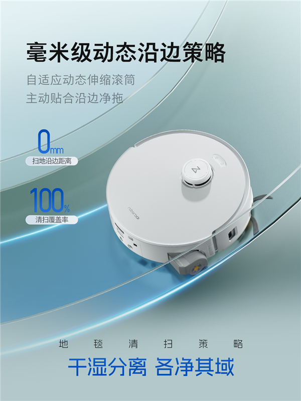 石头P20 Ultra活水版扫地机器人正式发布！首创0缠清扫系统：到手3899元起