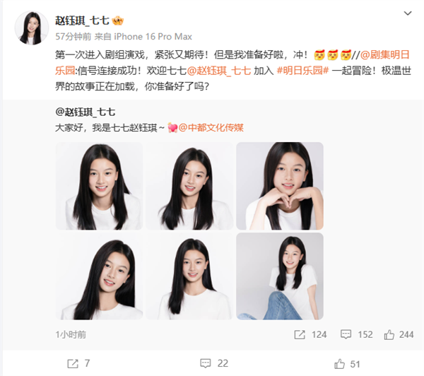 因神似张柏芝、杨颖走红网络！15岁女孩“七七”进组拍戏