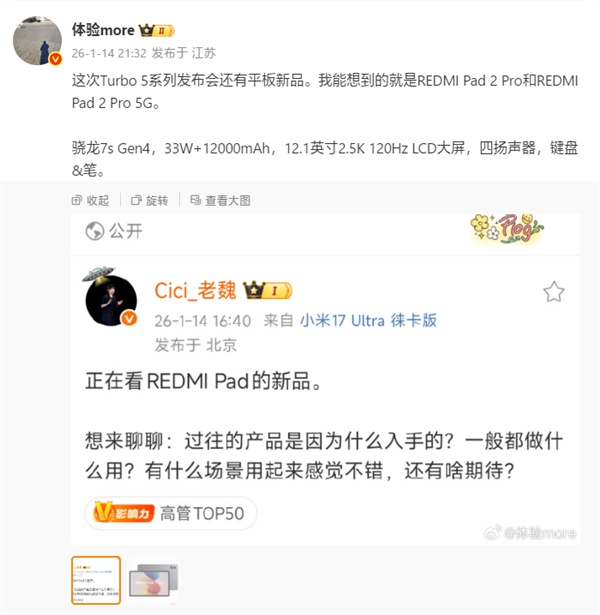 REDMI Pad 2 Pro系列本月发布:120Hz高刷LCD屏+骁龙7s Gen4
