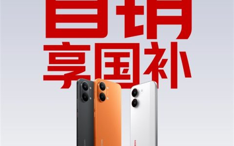 REDMI Turbo 5系列今晚发布即开售！支持国补