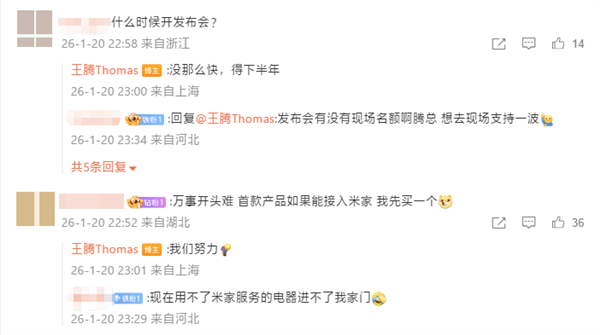 王腾称创业压力山大:更理解雷总的勇气了
