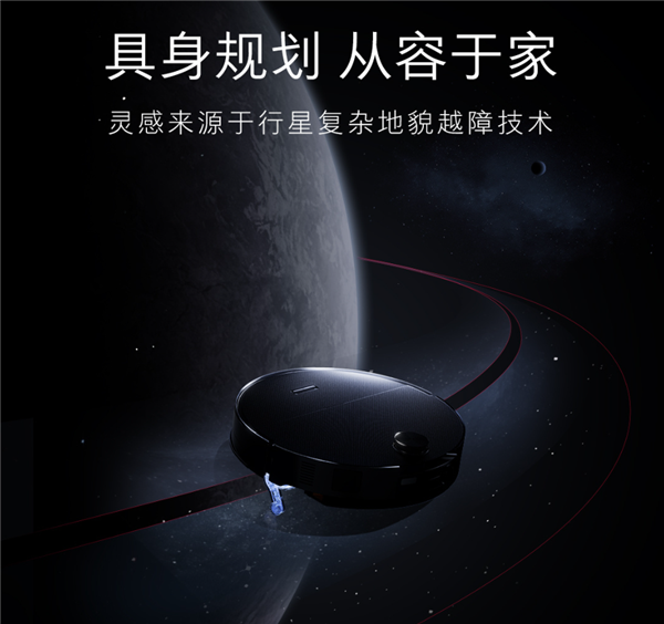 航天级黑科技下凡！石头G30S Pro携底盘升降3.0上市：0缠绕横扫全场景