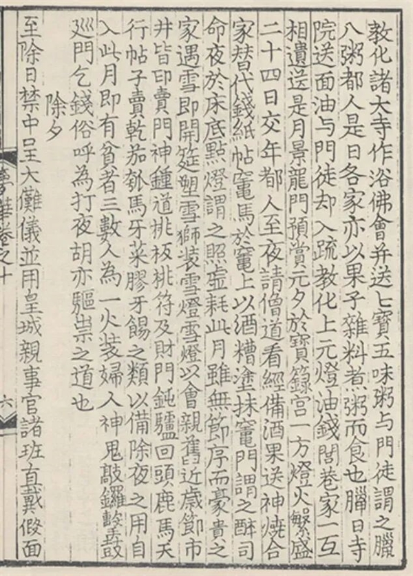 只知道喝粥？原来腊八节才是中国的感恩节和狂欢日