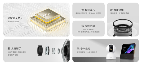 首发169元！小米智能摄像机3 3k发布：500万像素、支持微光全彩