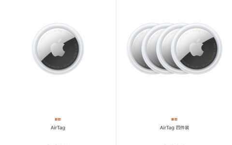 时隔五年！苹果终于发布AirTag二代：精确查找范围/音量提升50%