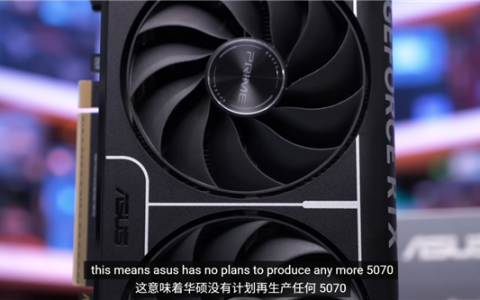 显卡圈大地震！华硕被曝停产RTX 5070 Ti：5060 Ti 16GB也悬了