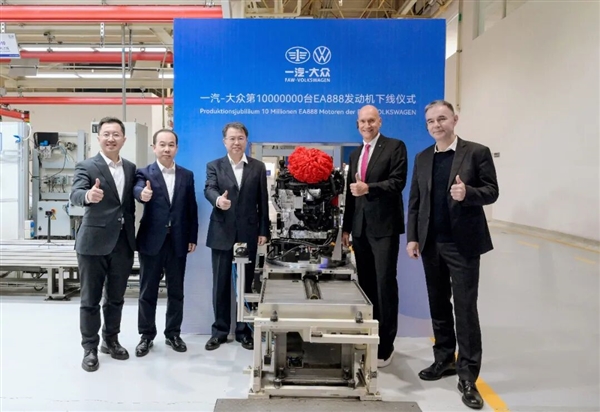 一汽-大众第1000万台EA888发动机下线!