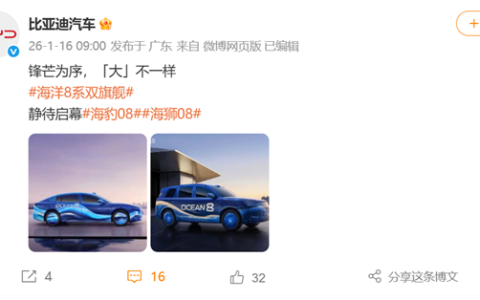 比亚迪双旗舰预告图公布：海豹08轿车+海狮08SUV 网友盛赞审美在线