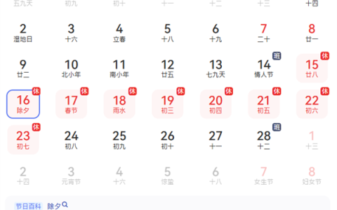 今年春节假期连休9天：高速免费！