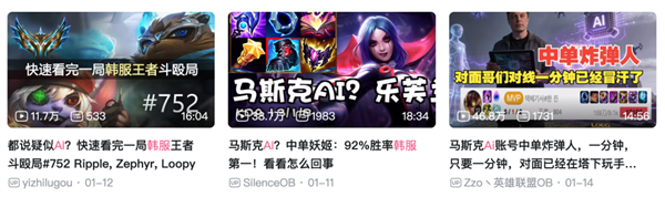 33小时登顶《英雄联盟》韩服的 到底是人还是AI?