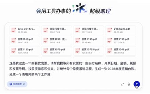一次可处理100个文件！千问“任务助理”开启邀测