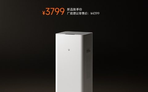 60升/天超高除湿量！小米发布米家变频净化除湿机Max：3799元