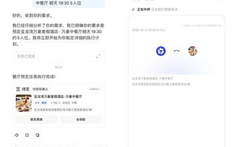 千问App全面接入高德扫街榜：AI可像真人打电话订餐厅