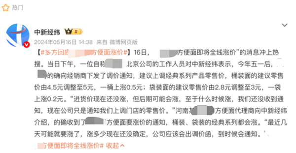 为什么现在吃方便面的人越来越少了
