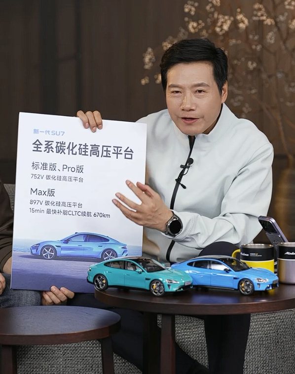 预售22.99万起 全新一代小米SU7申报：几十款轮辋能挑花眼
