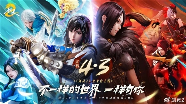 不到一年就停服！腾讯代理《剑灵2》国服宣布4月22日停运