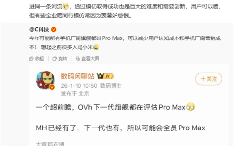 潘九堂：小米如果做增程一定会借鉴理想 但绝不会不承认甚至暗黑