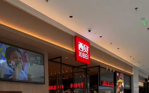 贾国龙确认！西贝将关闭102家门店 占比达30%