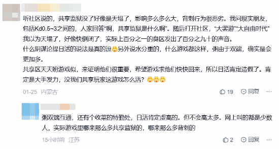 《三角洲行动》国服日活4100万！玩家吵翻质疑有水分