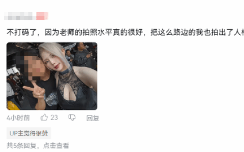 韩国美女Coser表白中国粉丝！激动狂哭粉丝抱团支持