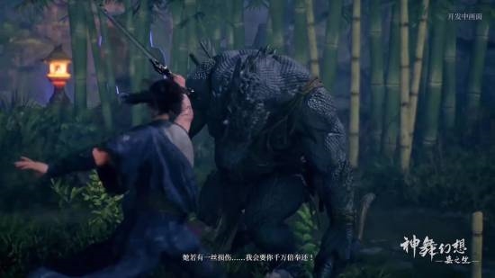曝国产3A《神舞幻想》已取消!全员给《古剑》打工