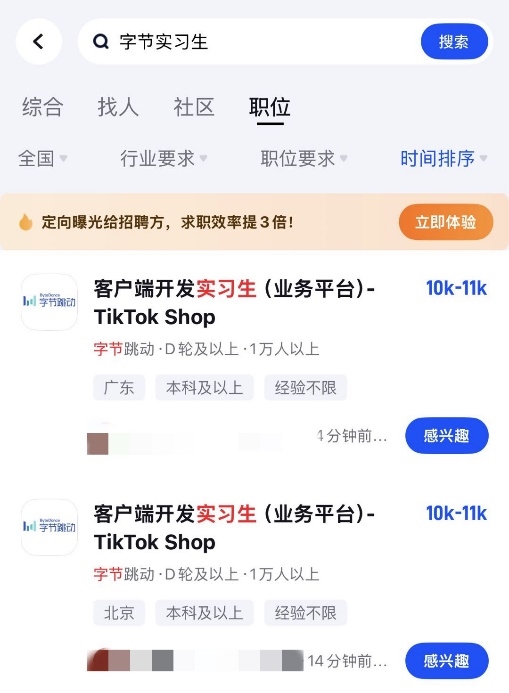 脉脉：字节等大厂年薪超百万急招 新增AI岗位超10倍