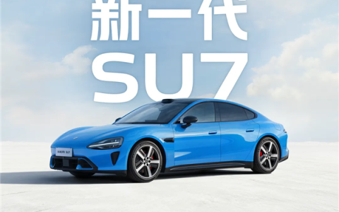 小米汽车回应摒弃小字营销：很多人批评 立马整改