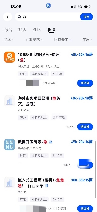脉脉：字节等大厂年薪超百万急招 新增AI岗位超10倍
