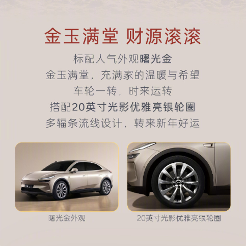 21.89万元！乐道L60马到成功版上市：专属设计源自国宝级文物