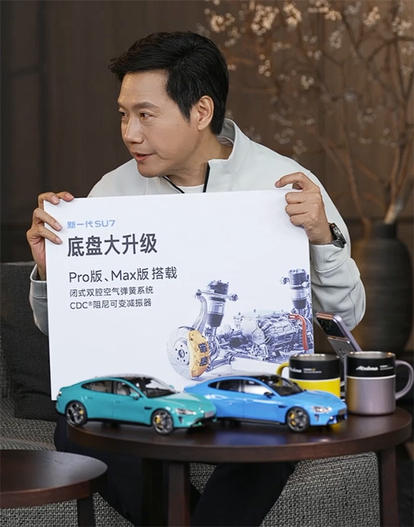 预售22.99万起 全新一代小米SU7申报：几十款轮辋能挑花眼