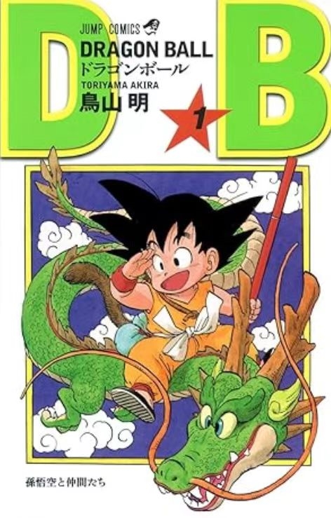 《龙珠》40周年纪念活动25日举行：揭晓鸟山明去世后此IP后续计划