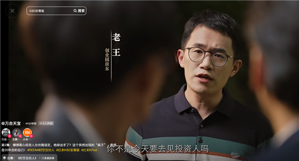 王腾称创业压力山大:更理解雷总的勇气了