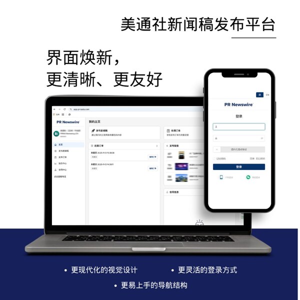 美通社新闻稿发布平台