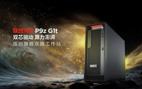 联想开天P9z G1t工作站