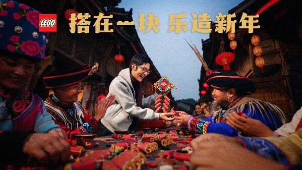 乐高®品牌打造新春主题品牌短片，演绎中国各地民俗和春节团聚故事