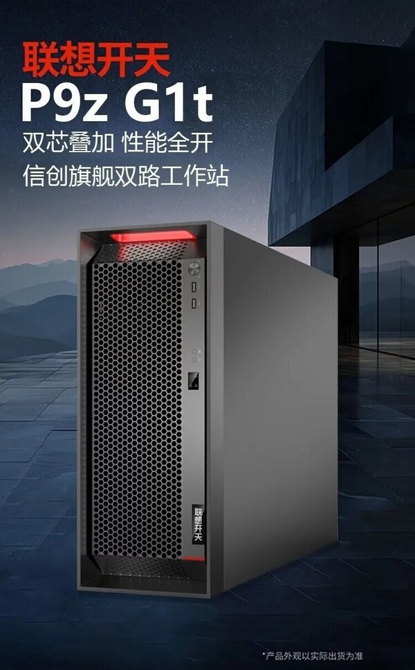 联想开天P9z G1t工作站 联想开天P9z G1t工作站