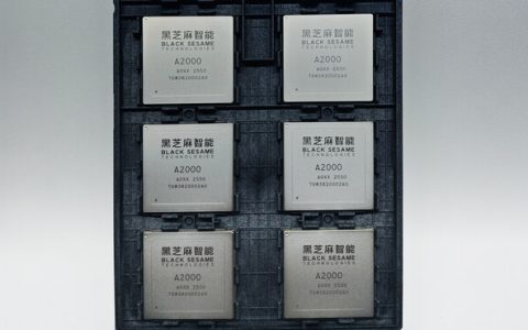 黑芝麻智能华山A2000芯片通过美国审查，正式推向全球市场