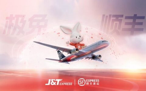 极兔速递与顺丰控股宣布战略相互持股 共筑全球智慧物流新生态