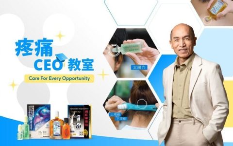 黄天赐教授荣膺"GQ 香港本地英雄 2025"殊荣，以中医智慧回馈社会 推出《疼痛 CEO》短片系列，传授痛症自主管理之道