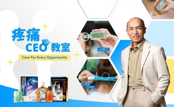 黄天赐教授荣膺"GQ 香港本地英雄 2025"殊荣，以中医智慧回馈社会 推出《疼痛 CEO》短片系列，传授痛症自主管理之道