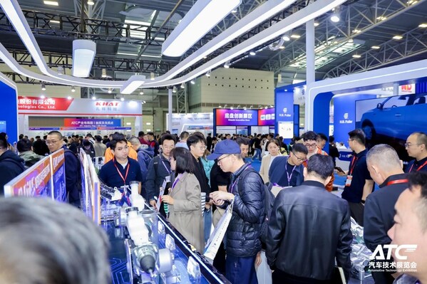 2026ATC上海国际汽车技术及零部件展览会