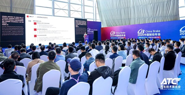 2026ATC上海国际汽车技术及零部件展览会