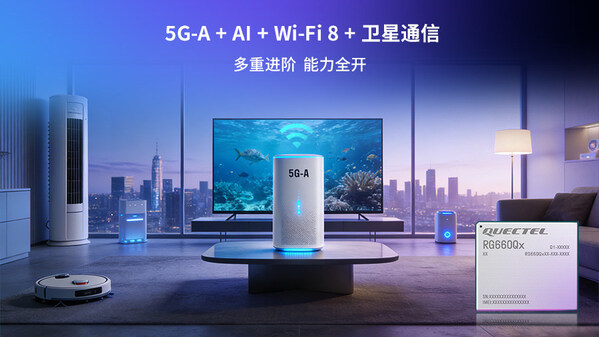 移远通信发布5G-A模组RG660Qx系列:融合多重先进技术,重构下一代智能连接体验