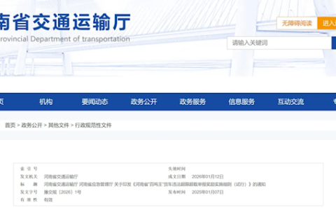 一地公开征集举报“百吨王”线索 现金奖励3000元起步